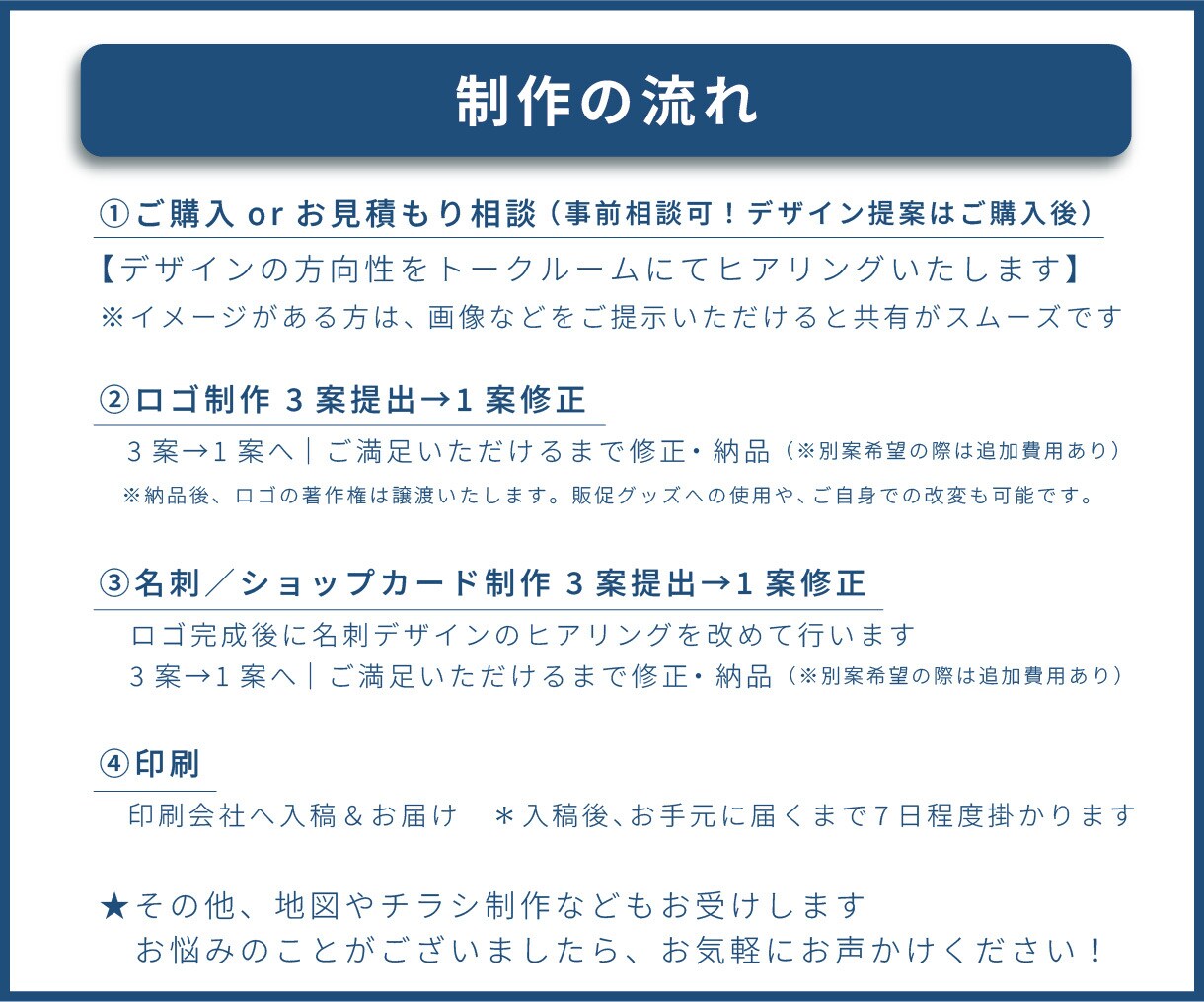開業応援★共に歩む愛されロゴ＆名刺を制作します 修正無制限！ロゴ・名刺・印刷【３点セット】全てお任せください イメージ4