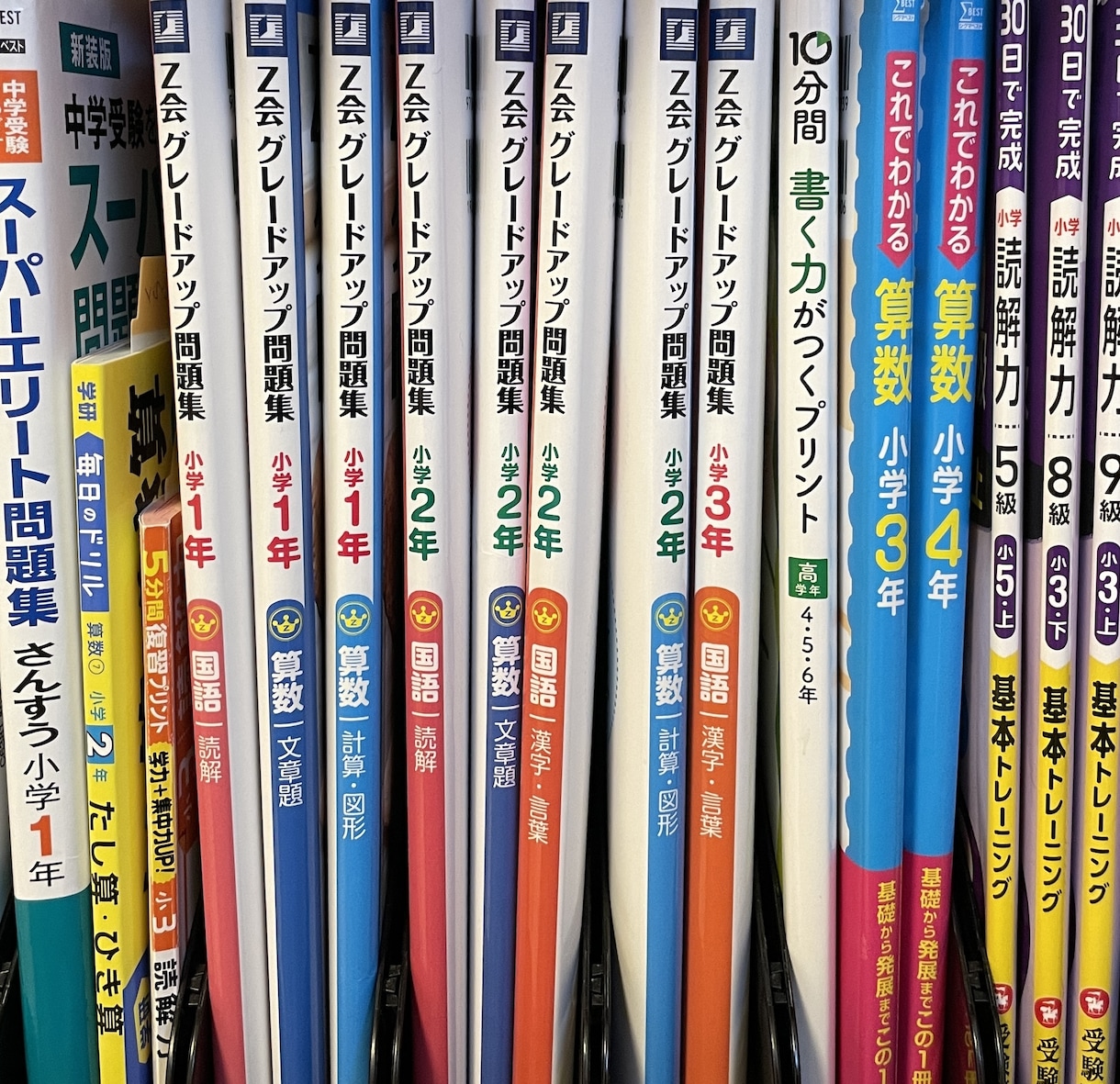 年長〜小4の算数国語をオンラインで個別指導します 元小学校教諭20年以上。楽しく学び、算数国語の土台を育てます イメージ4