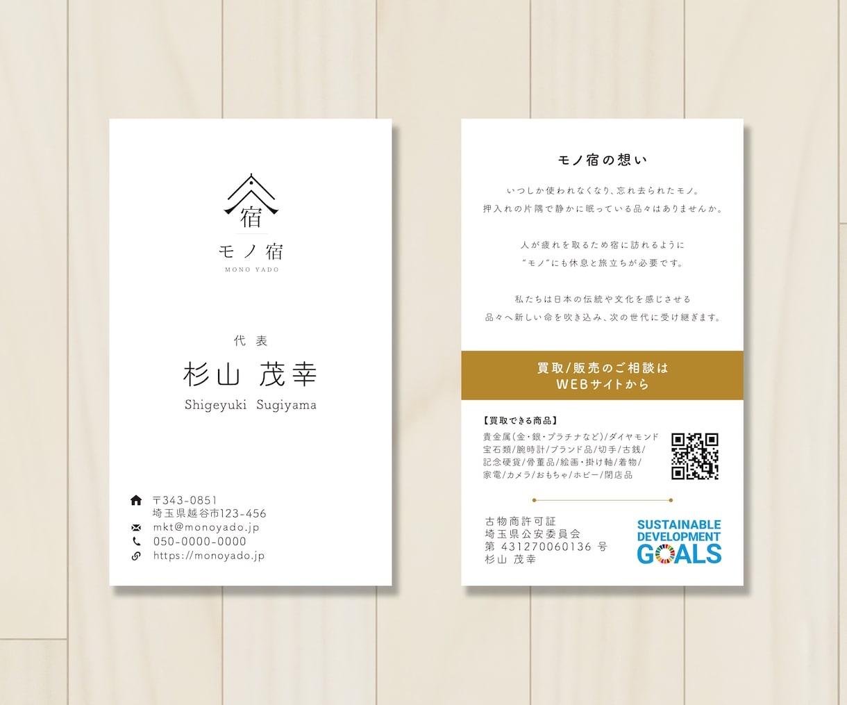 名刺・カードのデザイン制作いたしますます 直感的×印象に残るデザインをご提案！封筒などへの横展開も◎ イメージ3