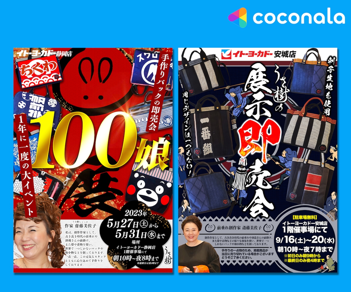 株式会社サムネ屋がポスターを制作します ご希望に寄り添い、伝わるポスターを丁寧に制作します イメージ2