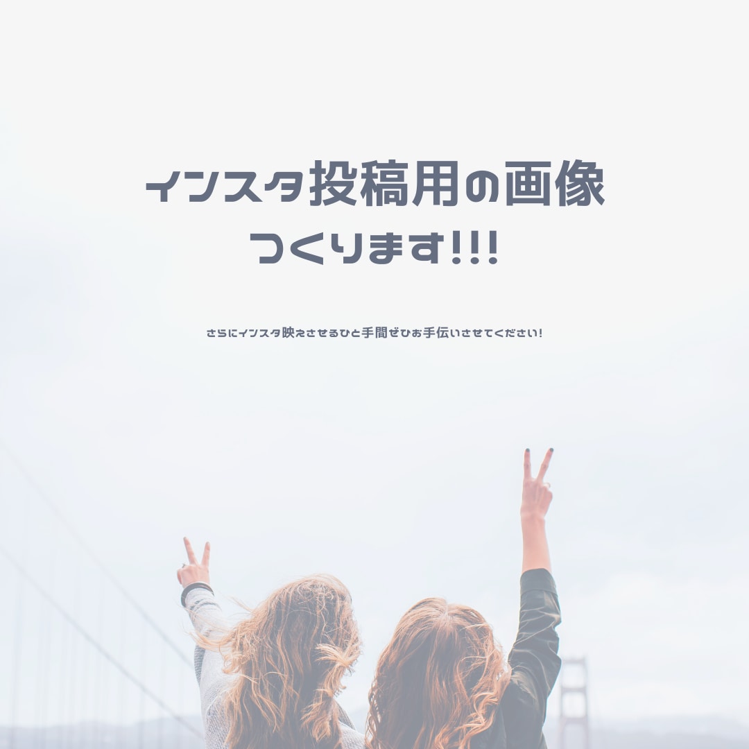 Instagramのサムネイル画像作ります 起業や開業、集客、商品紹介、フリーで活動中の宣伝が必要な方へ イメージ4
