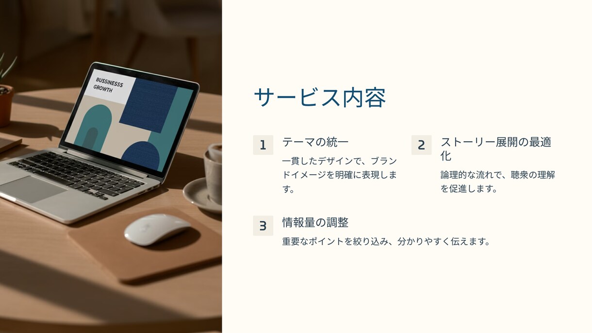 パワーポイントやスライド作成します 体裁を整えたパワーポイントやスライドを作成・修正します イメージ8