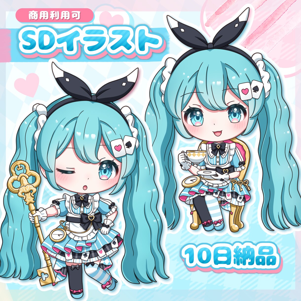 SDイラスト制作します 【商用利用可】アクリルキーホルダー・グッズ制作等 イメージ1