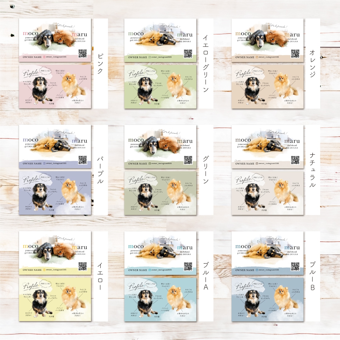 水彩調×ナチュラルなうちの子・ペット名刺制作します ２頭限定！印刷代込み100枚！オフ会・イベントで大活躍♩ イメージ2