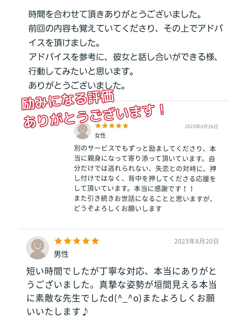 元No.キャバ嬢があなたの恋愛の悩みに寄り添います 恋愛・片思い・不倫・複雑な関係どんな悩みでも相談して下さいね イメージ5