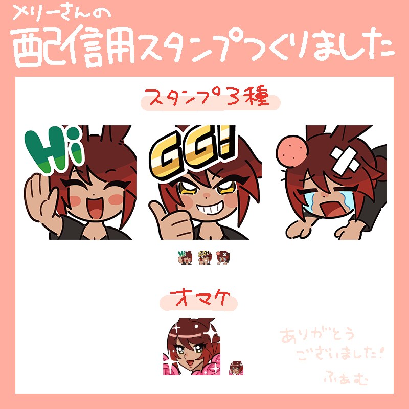 Youtube,Twitch,スタンプつくります かわいいデフォルメスタンプ!アニメーション◎ イメージ10