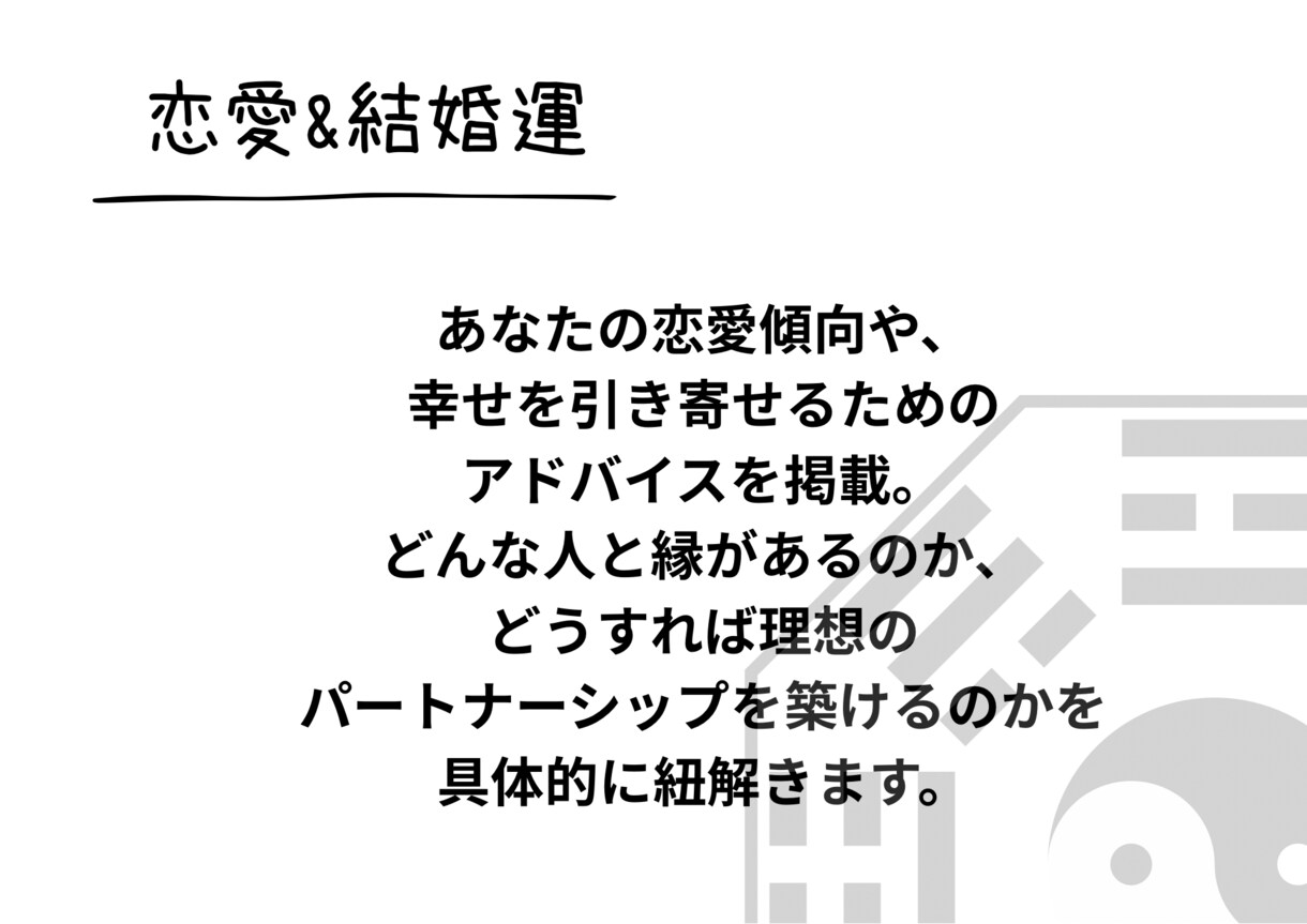 あの人との今後の流れ導き出します 彼の気持ち、相性、2人の今後の流れ イメージ3