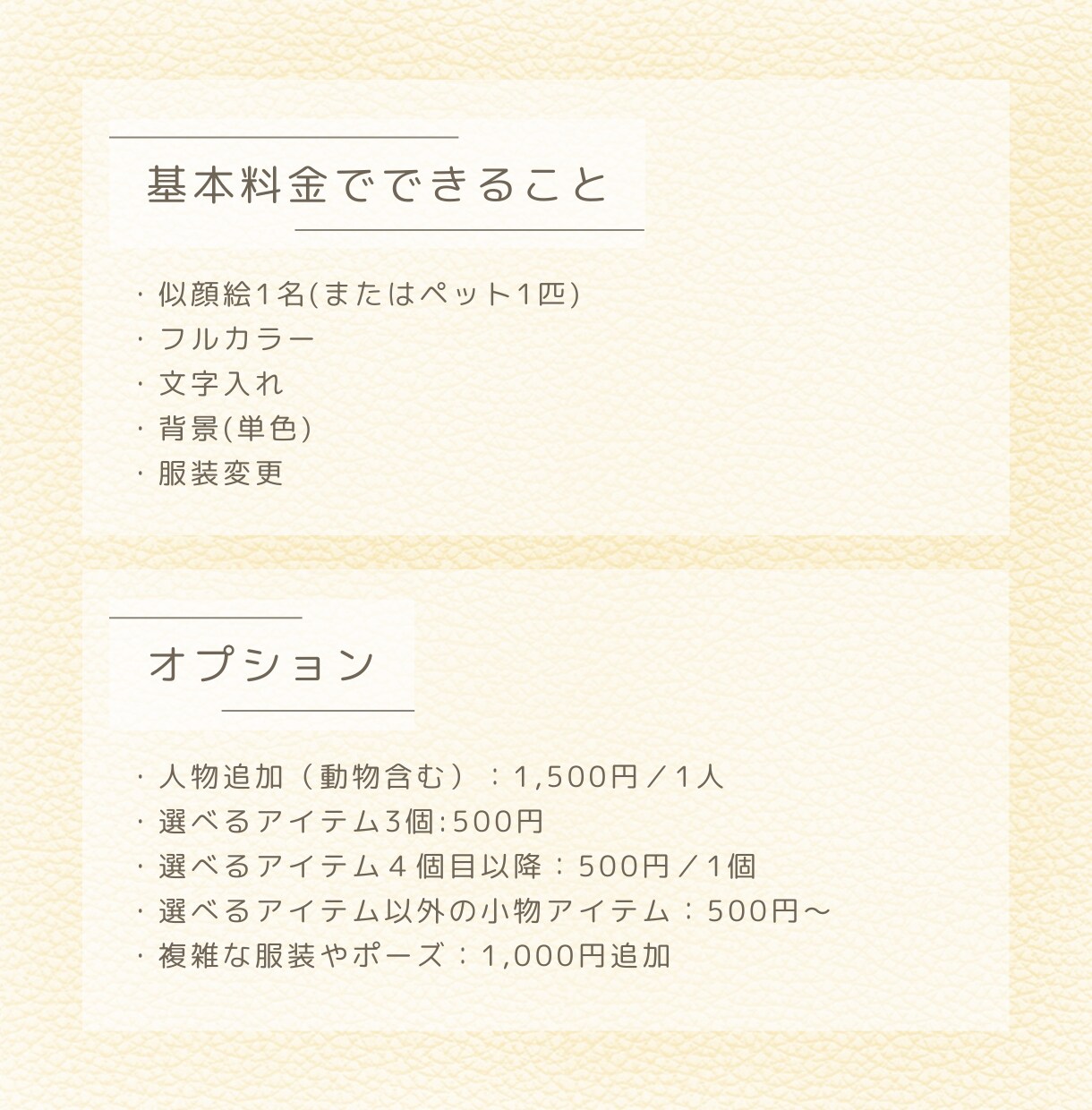 パステル調の可愛い似顔絵イラストをお届けします 家族の思い出をポップで可愛くイラストに♪ イメージ3