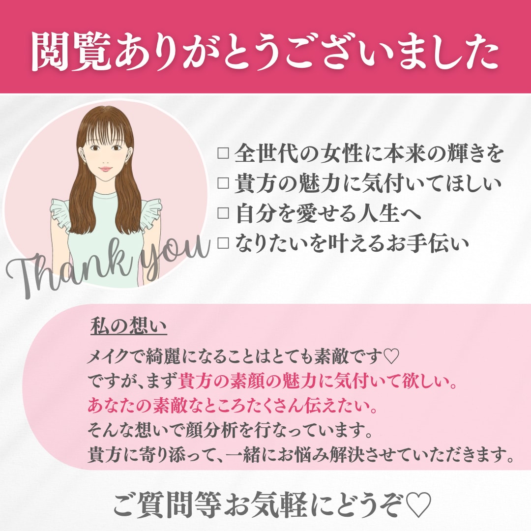 顔分析|眉カルテで【なりたい】【似合う】を叶えます 顔分析理論を元に、あなたに似合う眉メイクをご提案します♡ イメージ8