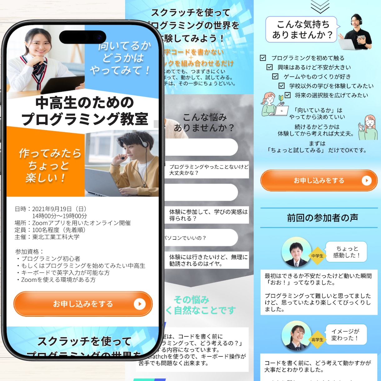 反応につながるLPを制作します figma×マーケティング視点のデザイン イメージ3