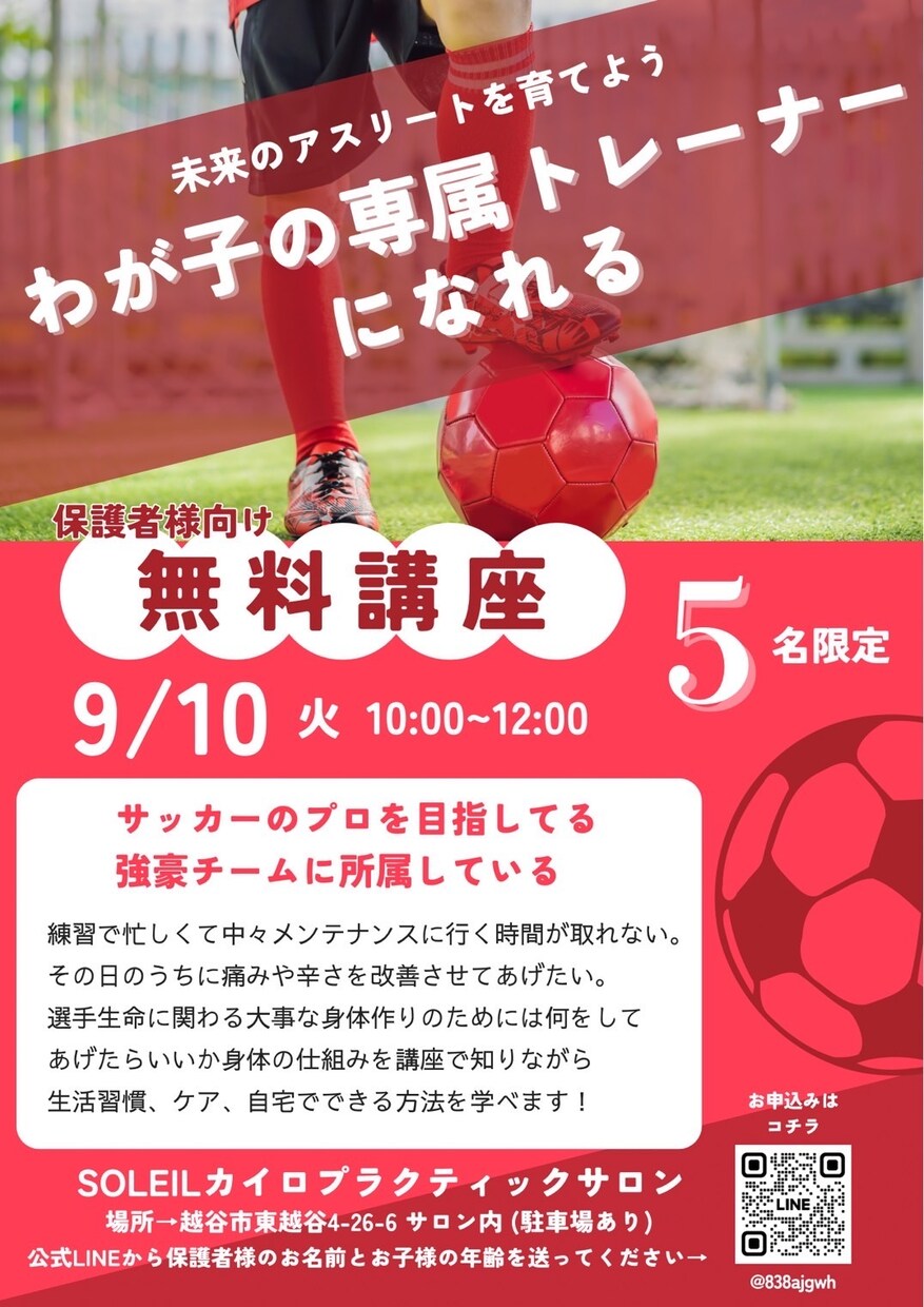 店舗、イベント用チラシのデザインを作ります 要望に沿った色味と雰囲気で、あなたのお客様に届けます イメージ2