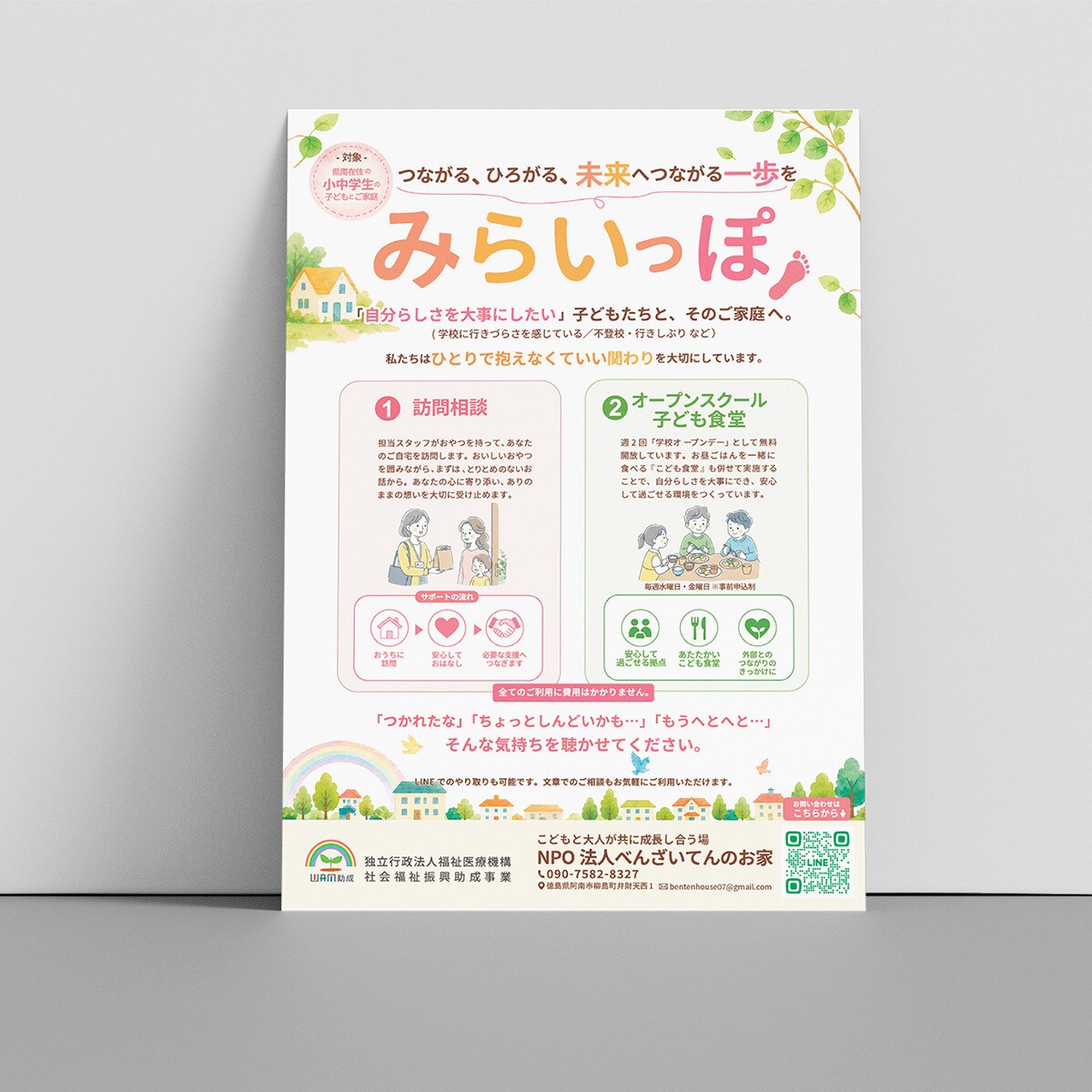 集客につながるチラシ【12,000円】で作成します 集客につながる伝わるチラシを丁寧に制作します イメージ3