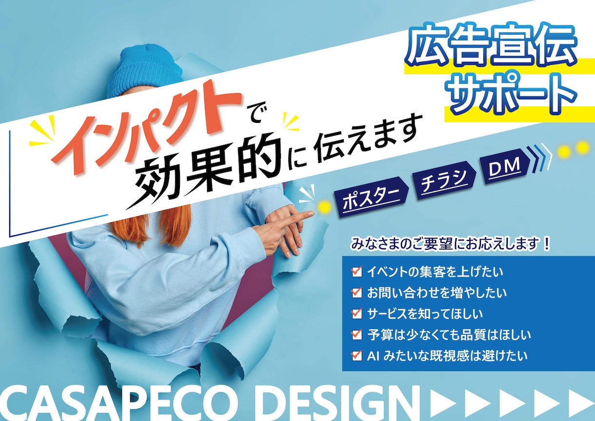 視認性・訴求力に特化したチラシデザインをいたします ☆修正回数無制限☆まるっとお任せもOK！ご相談ください イメージ1