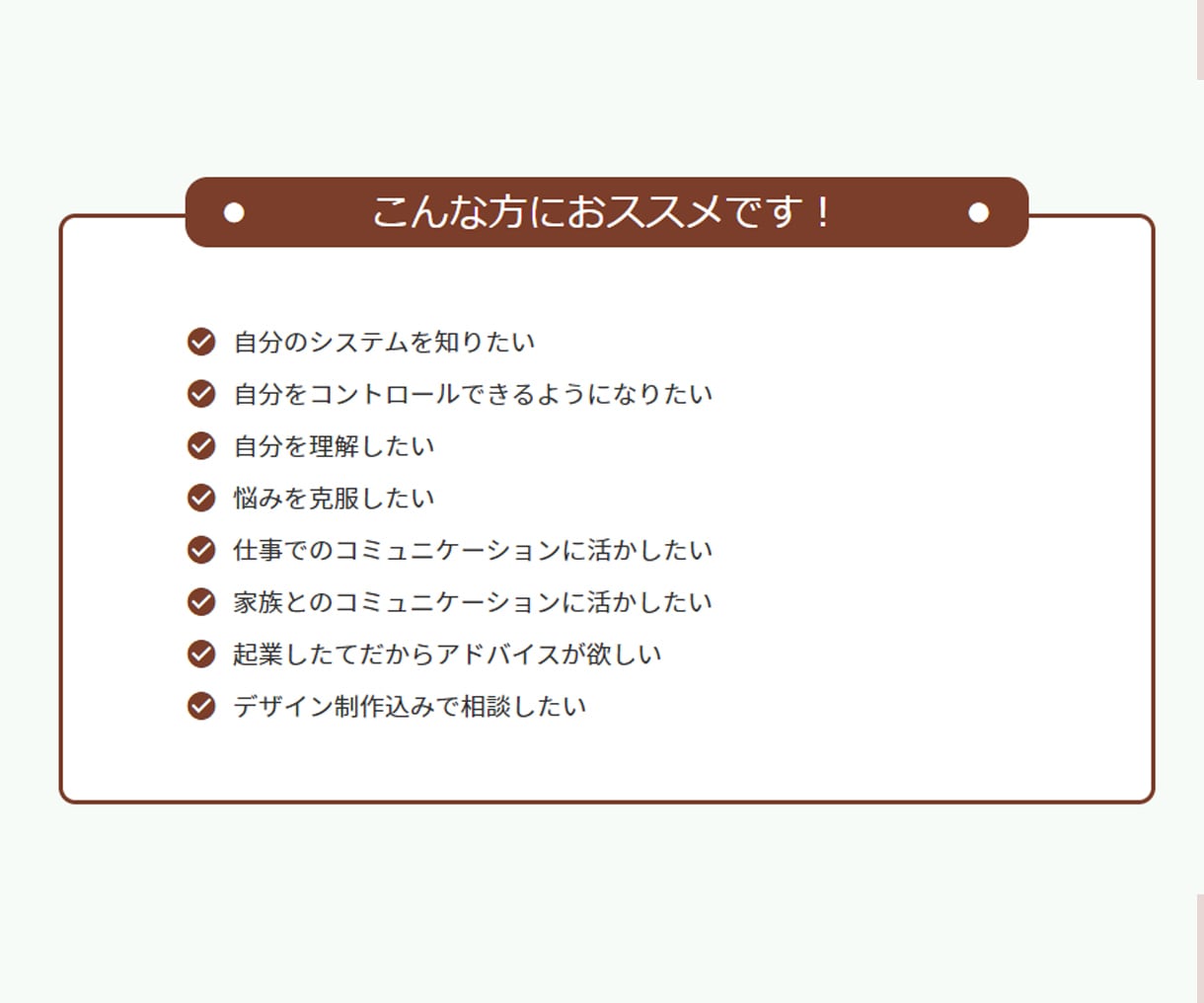 9つの性格タイプから、あなたを理解していただきます 古代ギリシャ起源の心理学「エニアグラム」の個人セッション イメージ7