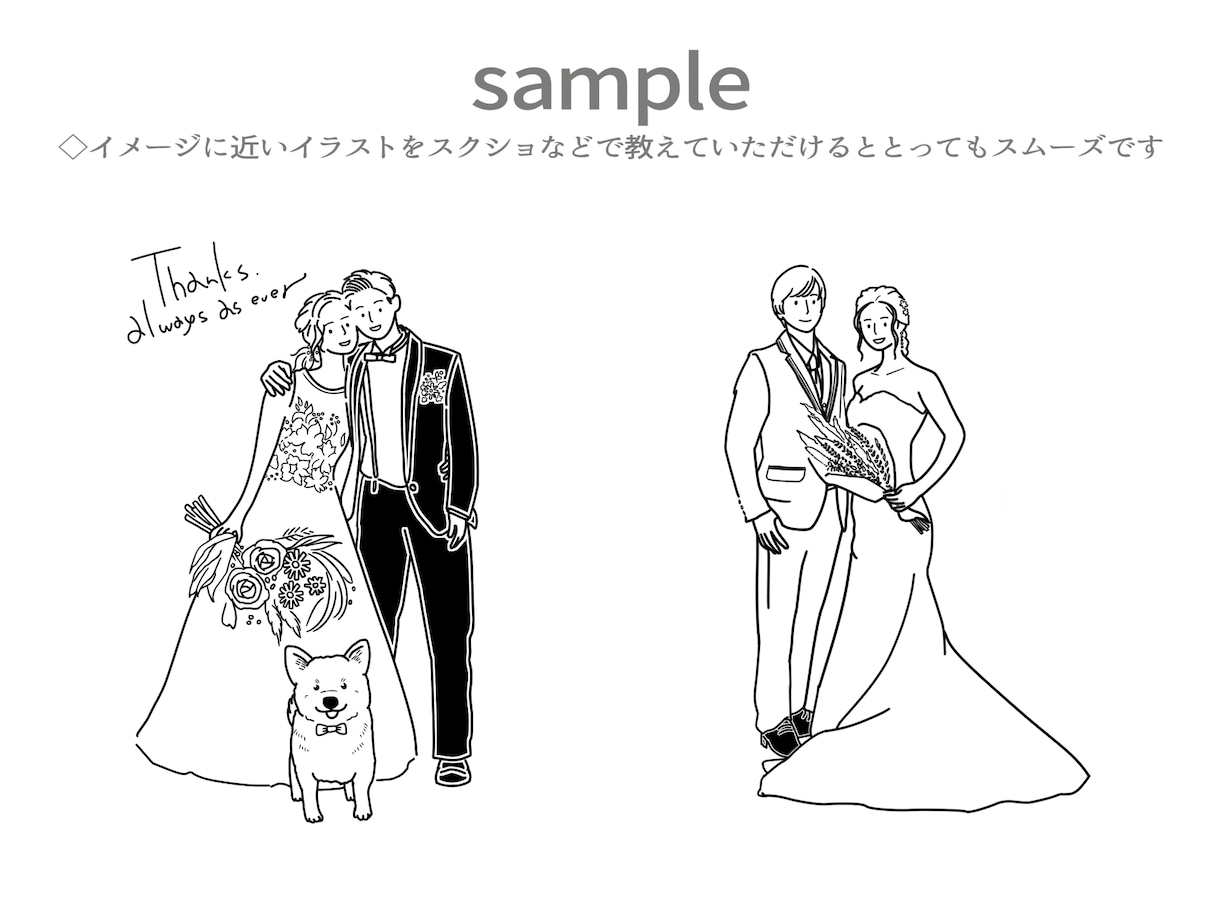 手描き⭐︎オシャレなウェディングイラスト描きます 線画イラストデータ付/ 選べる絵柄/ 似顔絵ウェルカムボード イメージ7