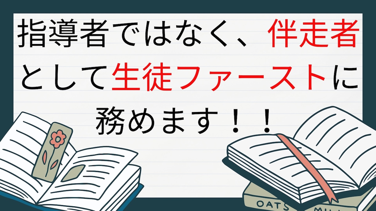 伸び悩む中学生の成績UPのサポートをします ～現役塾講師による中学英語入門～ イメージ7