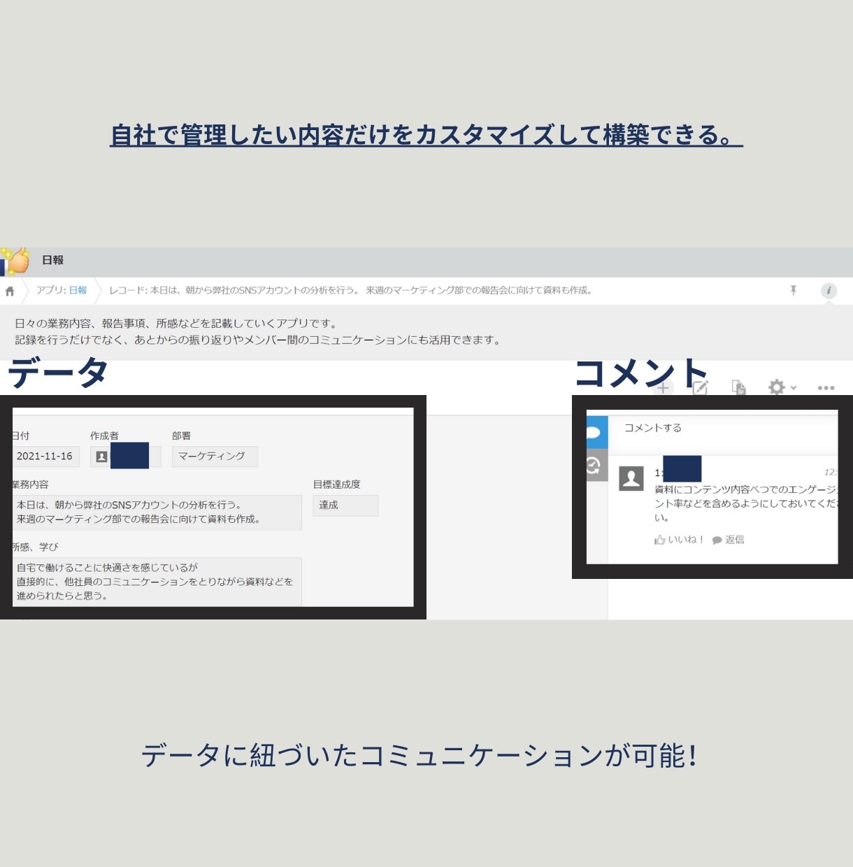 御社に”合った”業務システムを構築します 御社の『欲しい！』と『必要』を組合わせたシステム開発！ イメージ2