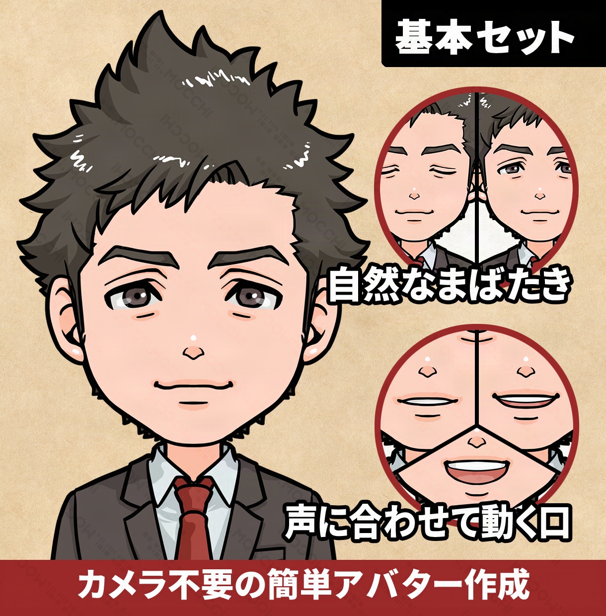 似顔絵アバターデータ（アニスタ用）を作成します カメラ不要！簡単配信！似顔絵でアバターを作ってみませんか？ イメージ2