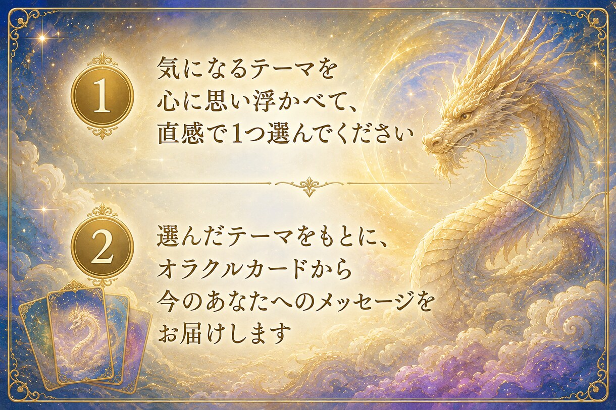 今、あなたに届いている気づきのメッセージがあります 今のあなたに必要なメッセージをお届けします イメージ2