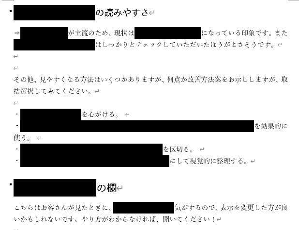 ココナラ売上UP！あなたのプロフィール診断します あなたの商品をもっと売れためにするべきことを教えます イメージ3