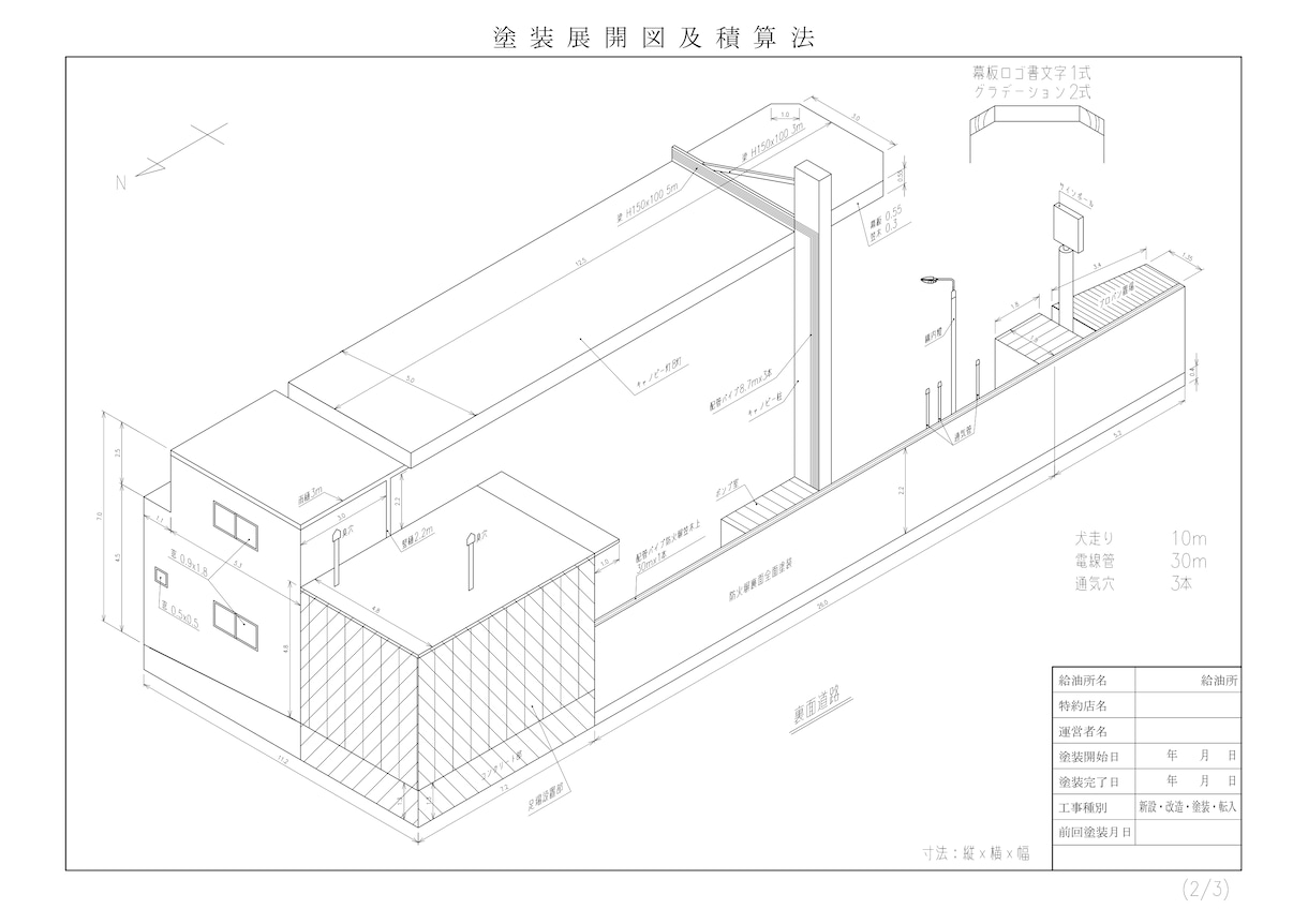 平面・組立・機器・立面の図面作成します 手書きや写真からもOK！迅速・正確な図面作成、無制限修正 イメージ8
