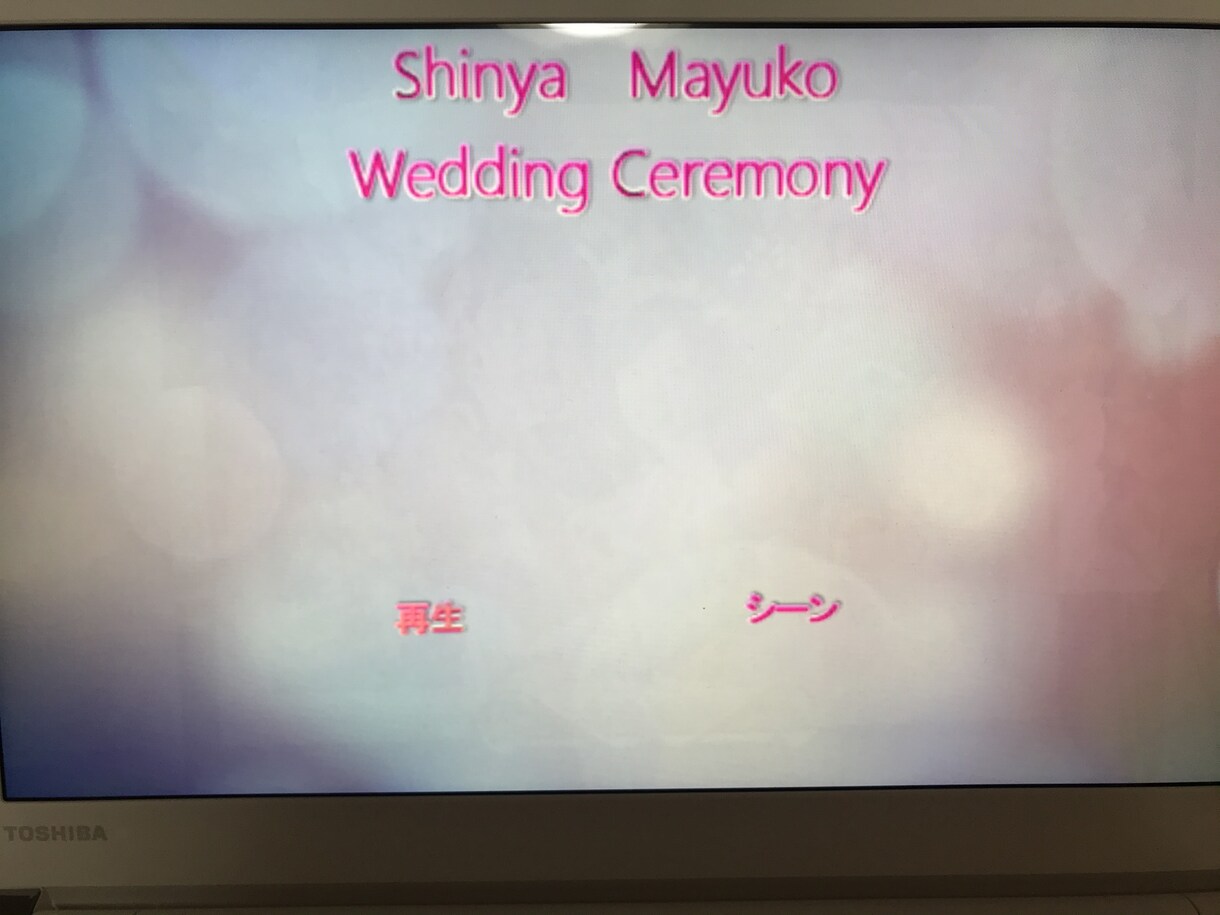 お子さんなどの動画を可愛く編集し、DVDにします 大切な思い出、結婚式などスマホの動画をDVDへ イメージ2
