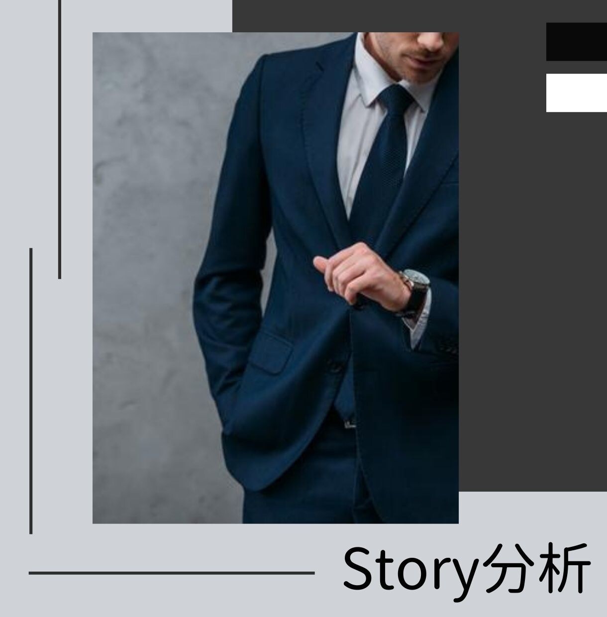 ストーリー分析：あなたのパーソナルマップ作成します ～これで面接なんて怖くない！最強の面接ツール～ イメージ1