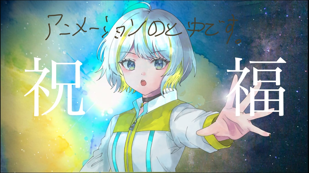 お安く！3,500円〜歌ってみたのMV作ります ボカロなどでお金をかけたくない方へ! イメージ8