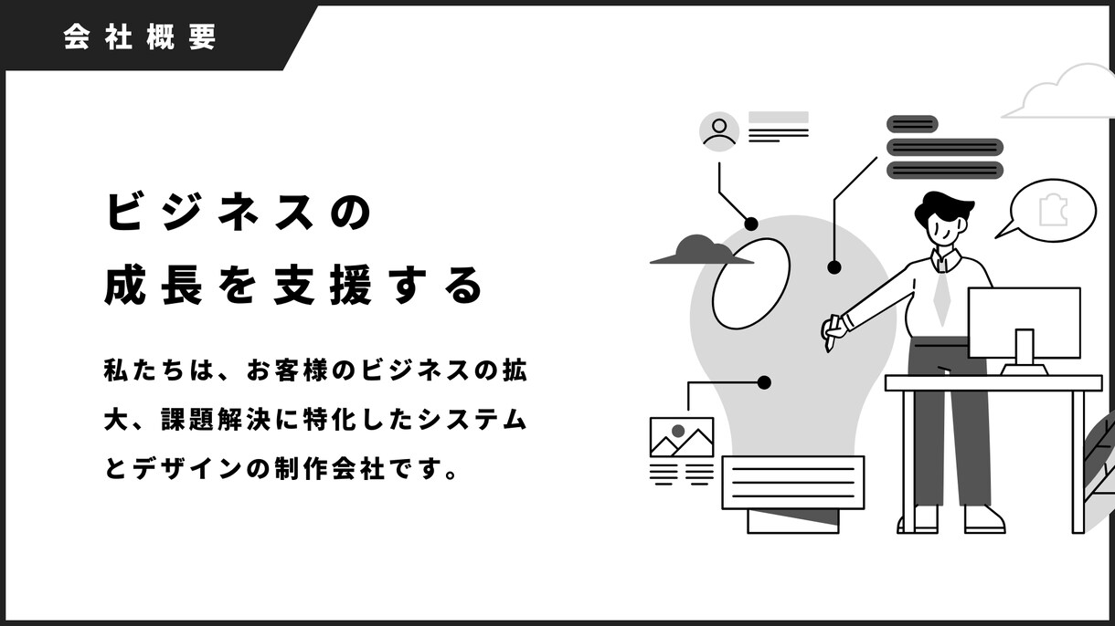 Canvaで相手に伝わる資料を素早く作成いたします ココナラ内で最安値に挑戦！緊急案件でも対応可能（要相談） イメージ6