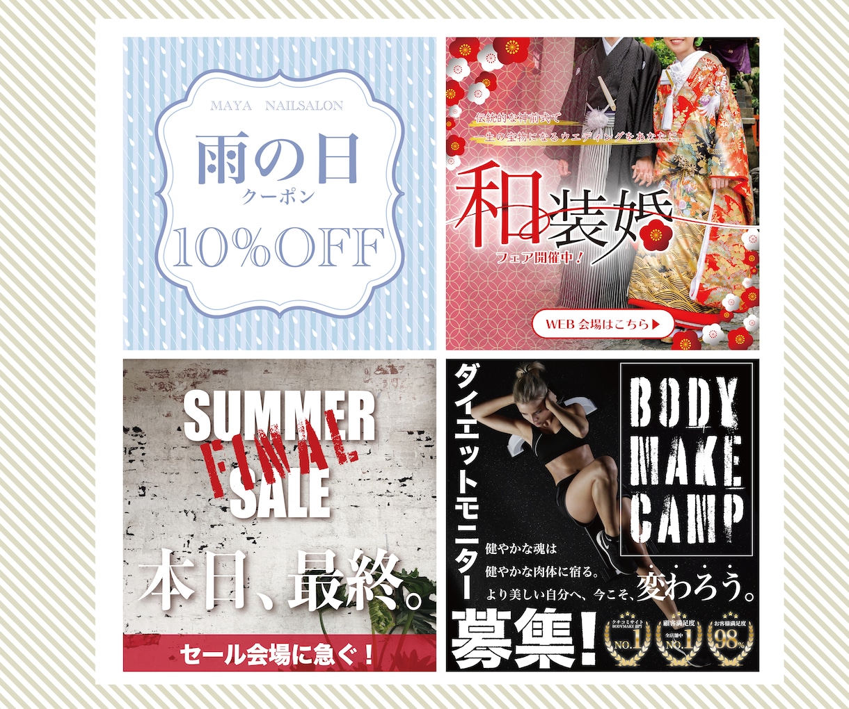 LINE／インスタ等！各種sns広告作ります 目を引くデザインで訴求力UP！ イメージ5