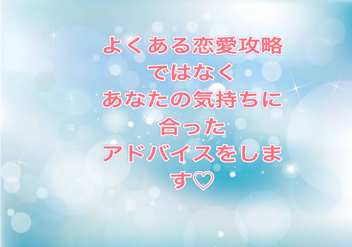 マッチングアプリのプロフィール添削します 「いい人」で終わる男性へ｜女性目線で改善します イメージ2