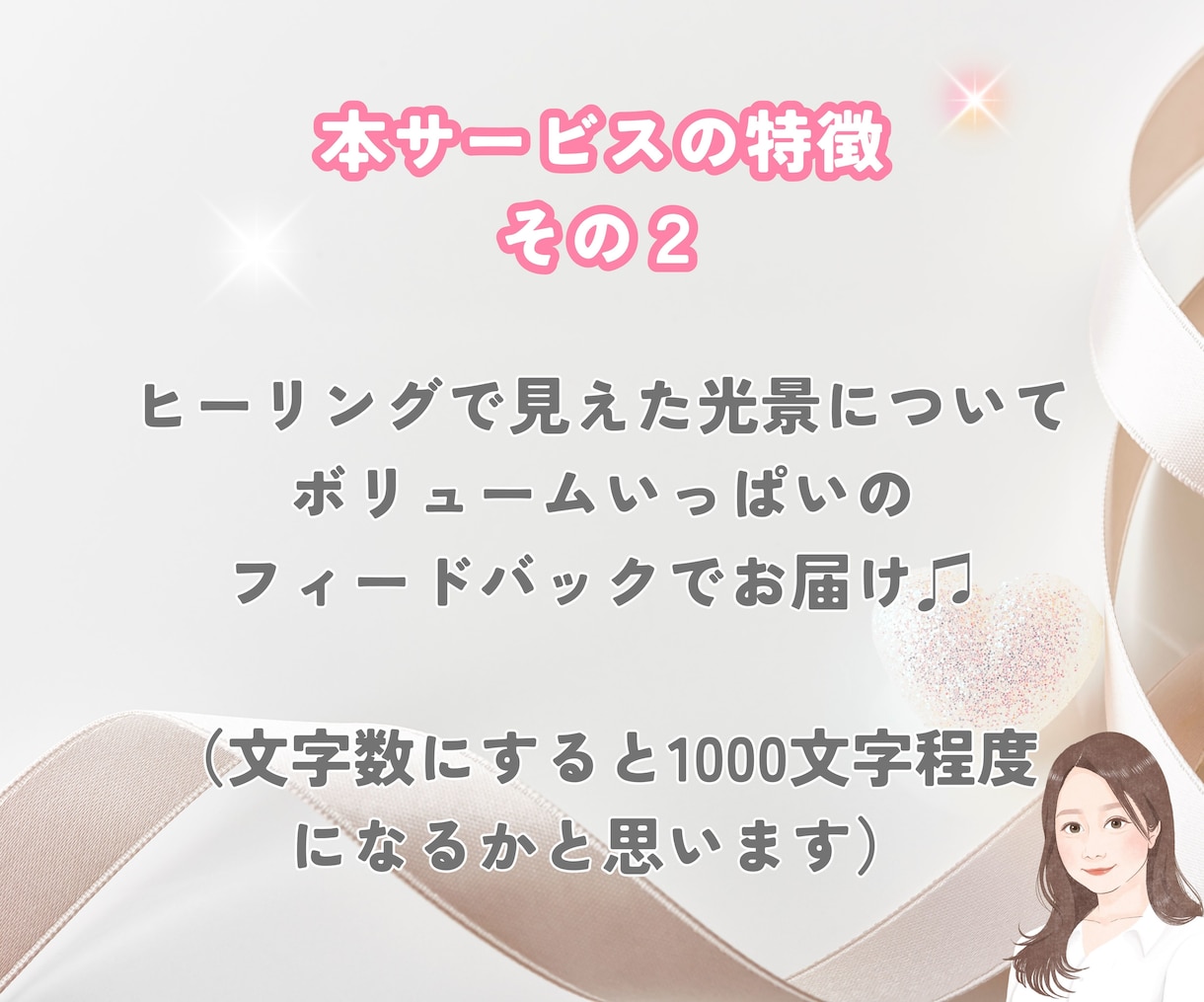 お得な４つのヒーリング✦あなたの心と体を癒します 心のお悩み♡体のお悩み♡パワーチャージ♡迷いの道標に♡ イメージ3