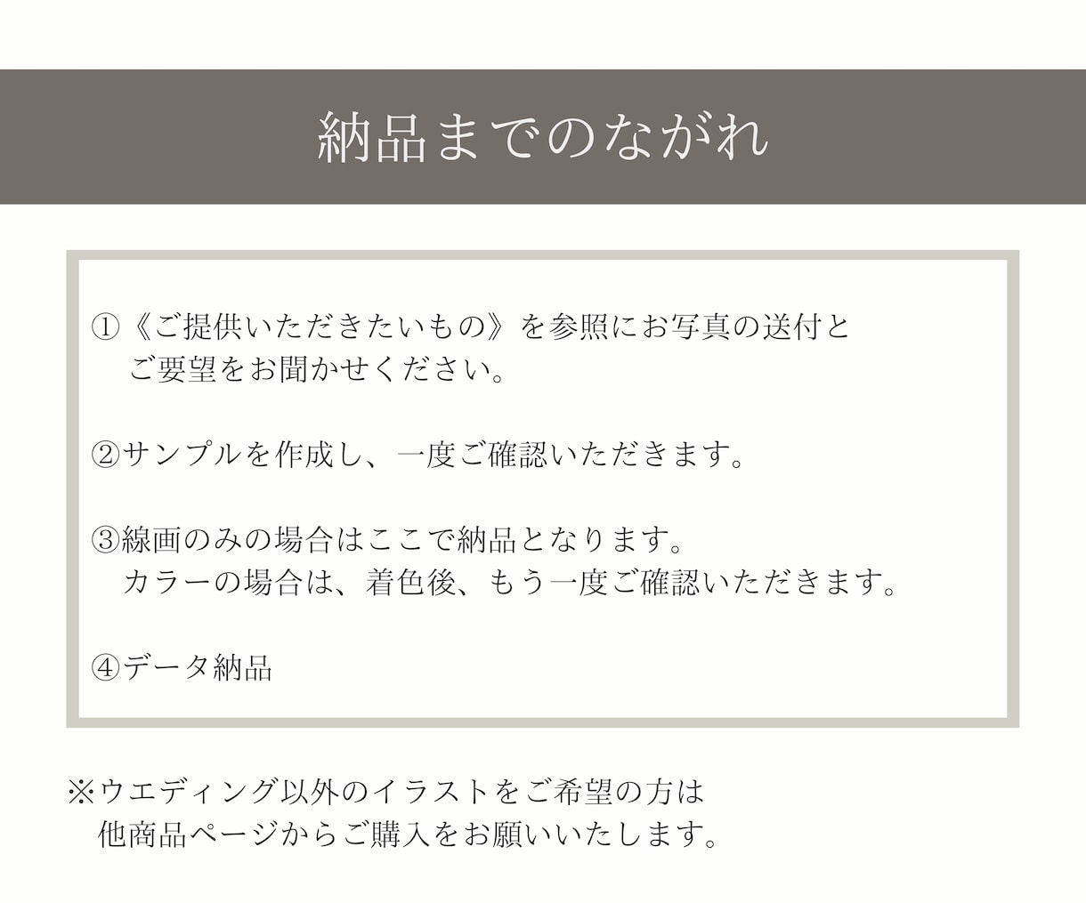 シンプルで温かみのあるウエディングイラスト描きます サンクスタグ等のペーパーアイテムに最適◎ イメージ8