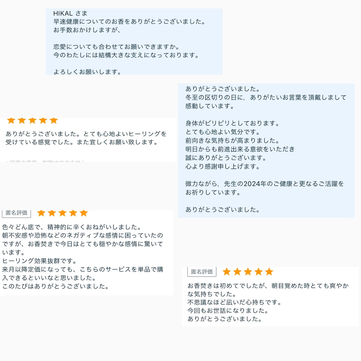 体の癒し、心の癒しのためのヒーリングを行います 大人気のヒーリング、守護霊様からのお言葉をつけてお渡しします イメージ4