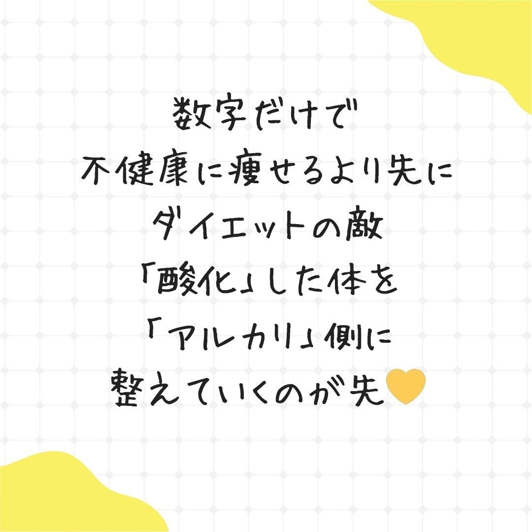 リバウンドから抜け出し無理なく整う習慣を作ります 30日伴走サポート＼頑張っているのに変わらない方へ／ イメージ5