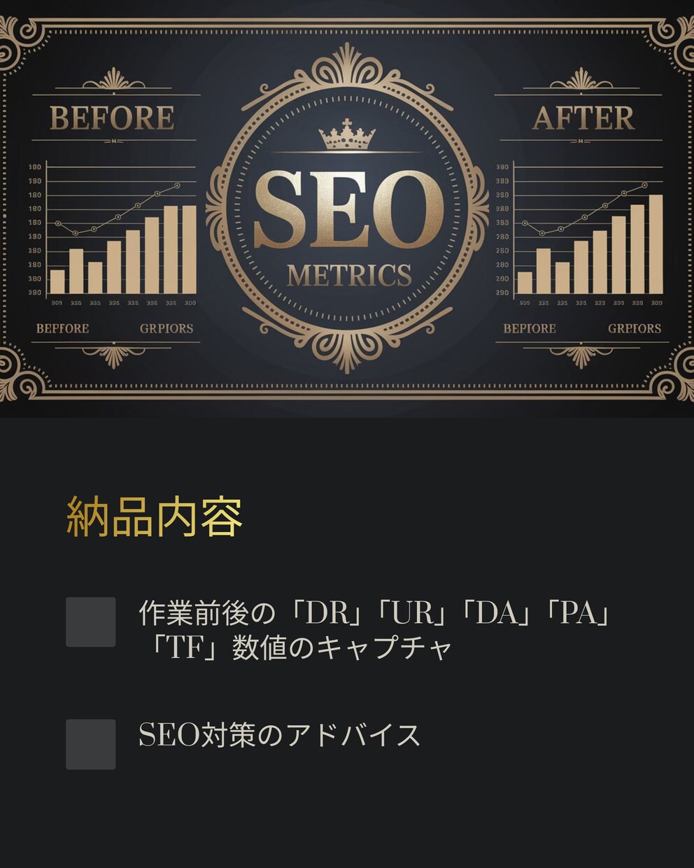 最強SEOオールインワン！ドメインパワーUPします DR60/UR40/DA30/TF30オールインパッケージ！ イメージ9