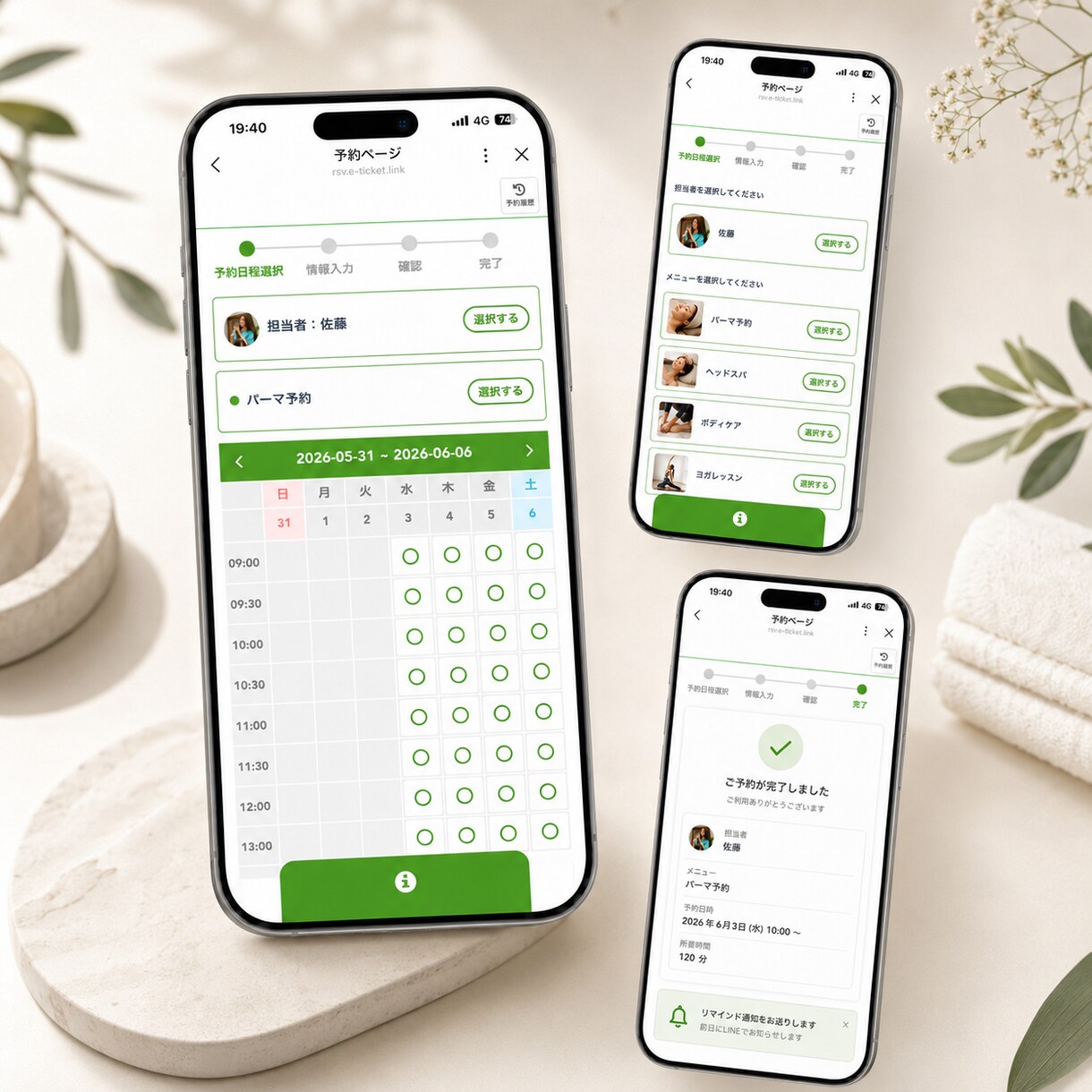 LINEで完結する予約システムを構築します 月額費用、予約時の手数料はかかりません！ イメージ4