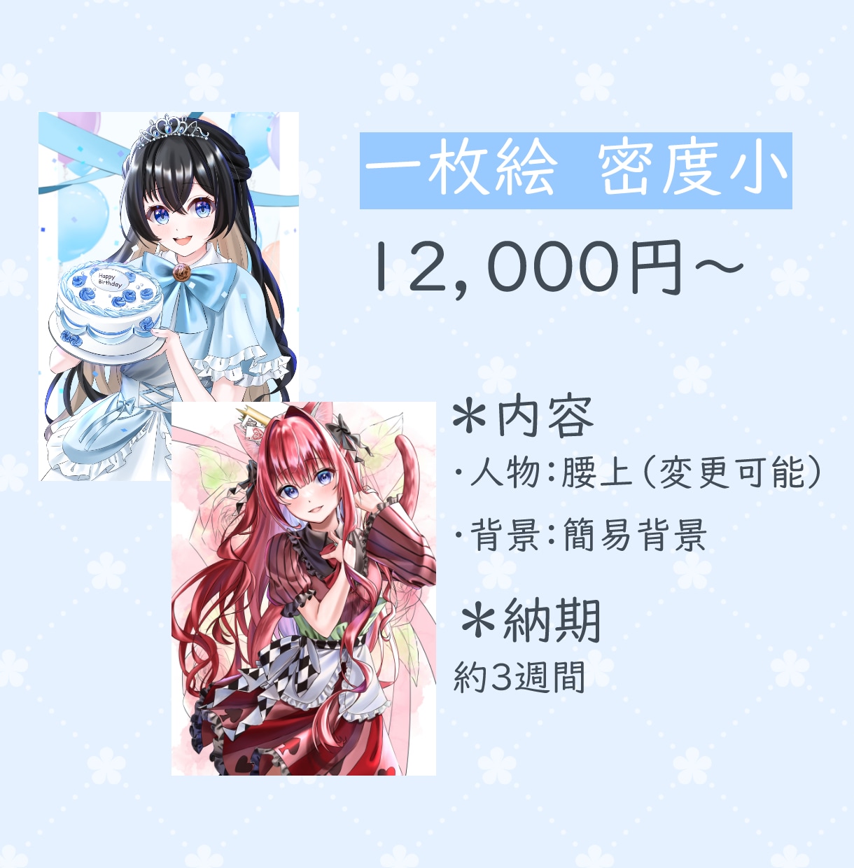 商用利用無料！理想を超える一枚絵を描きます 配信、グッズ、立ち絵など、高品質で目立つイラストが欲しい方へ イメージ5