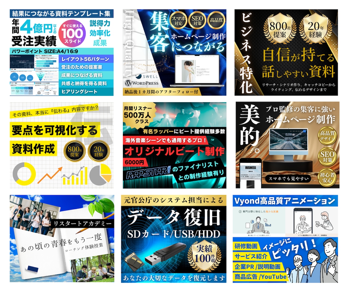 差別化できる！ココナラ出品サムネイル画像作成します サービス画像デザイン2案作成⭐️ココナラ攻略PDF付❗️ イメージ8