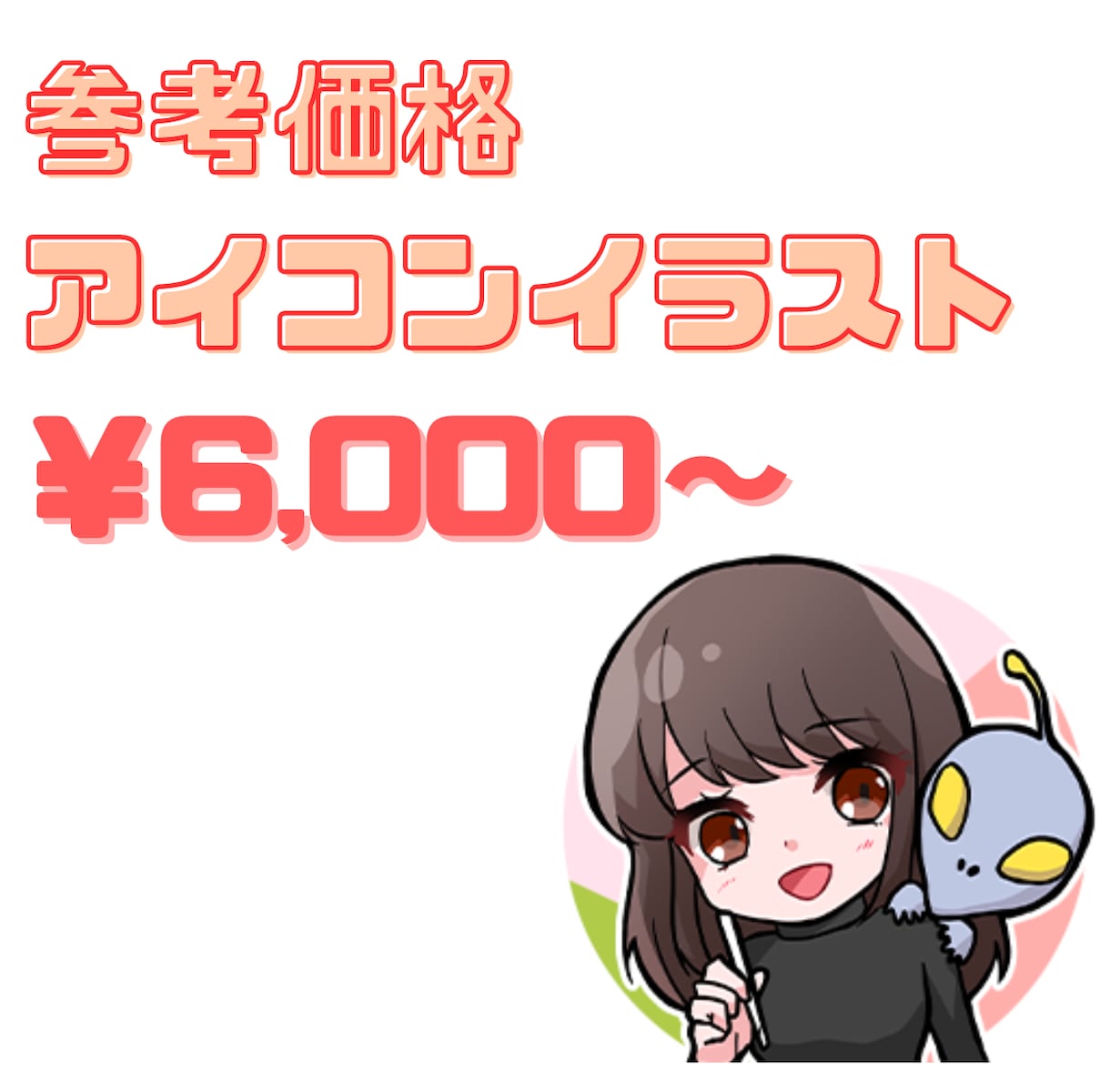 ご要望に応じたかわいいイラスト描きます Webサイトに、アイコン、SNSヘッダー、挿し絵などに イメージ2
