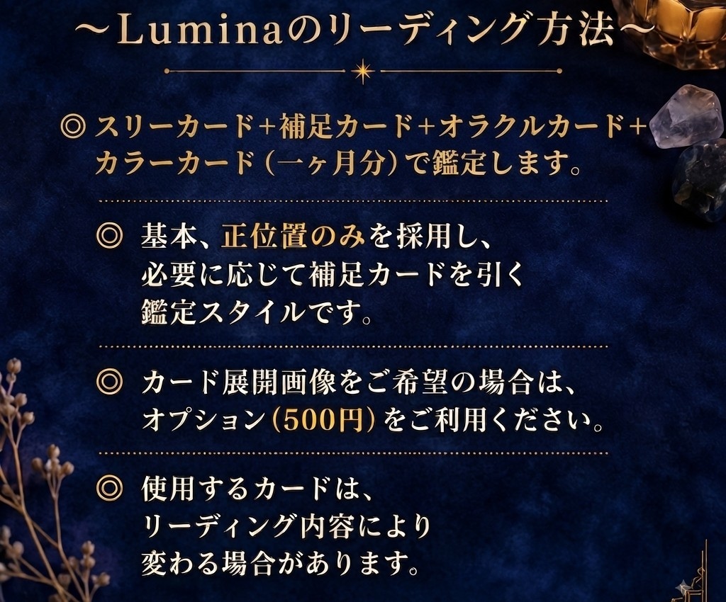 直近3ヶ月の運命の流れを徹底リーディングします 近未来から届く、あなたへのメッセージ。 イメージ3