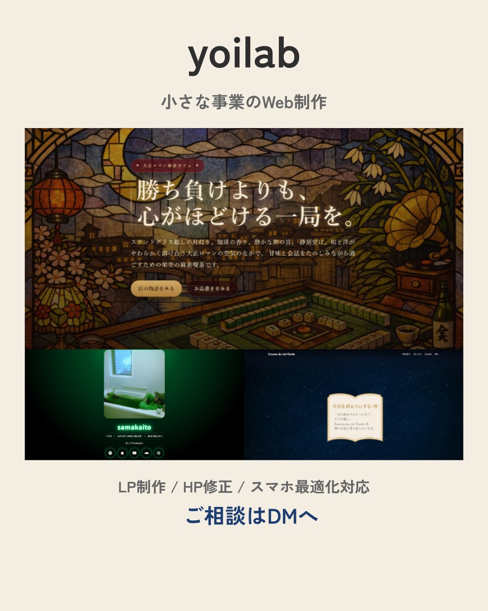 スマホ表示崩れ・HP修正を丁寧に直します 1箇所の小さな修正から対応します イメージ2