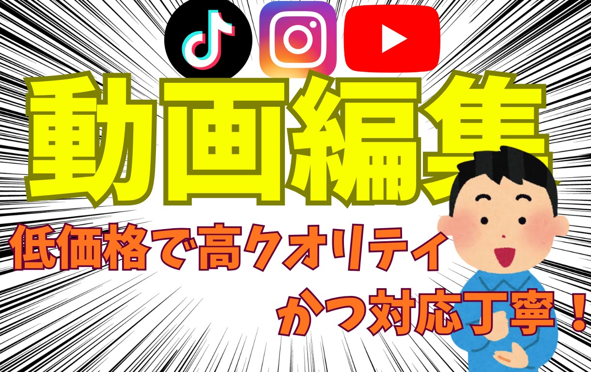 低コストで高クオリティの動画を作成できます クオリティは妥協したくないけど、価格でお困りの方へ イメージ1
