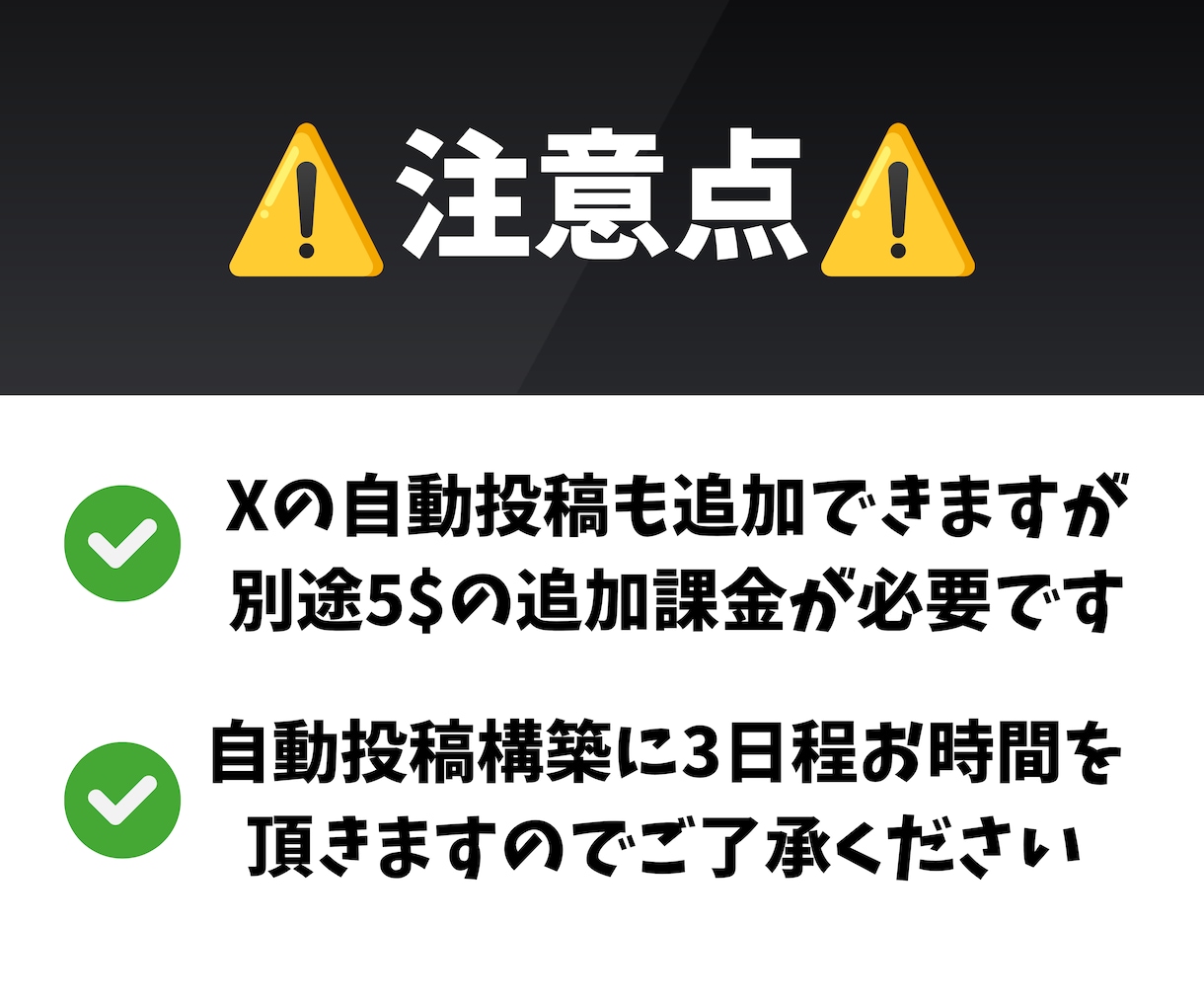 X自動投稿・Threads自動投稿(自動化)します noteと相性抜群！SNS自動投稿で生産性をアップします！ イメージ4