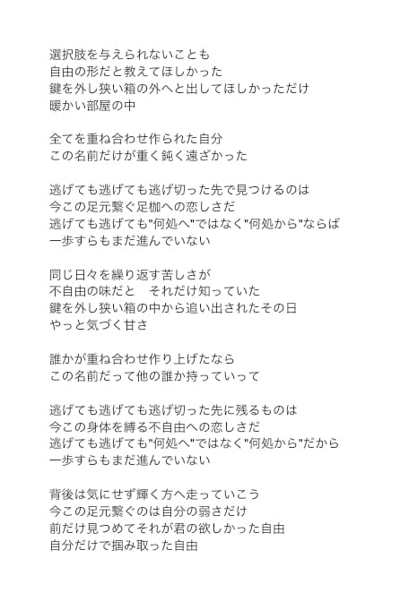 曲の良さを活かす作詞をします 歌いやすく耳に残る歌詞を！ボーカル目線で作詞依頼に応えます！ イメージ3
