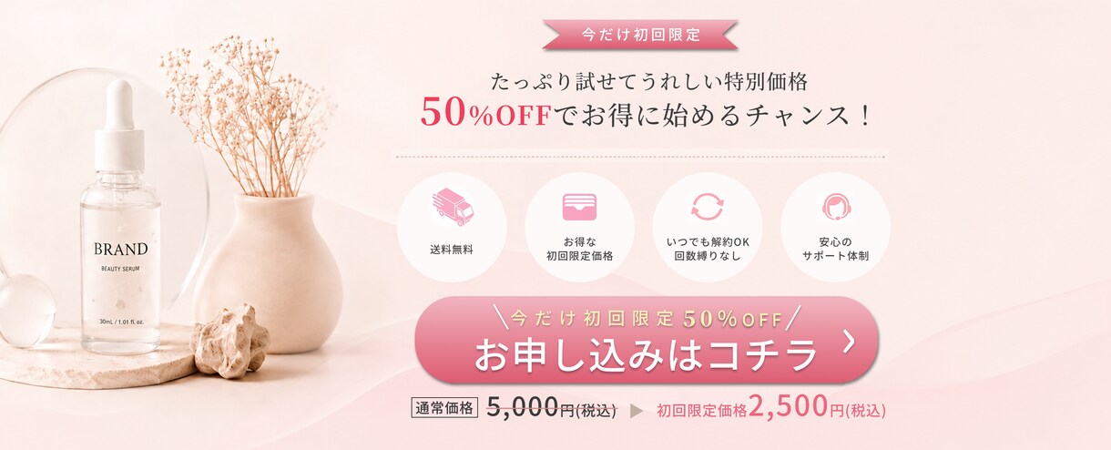 美容系LPデザイン制作します 世界観と導線を両立したLPをご提案します イメージ8