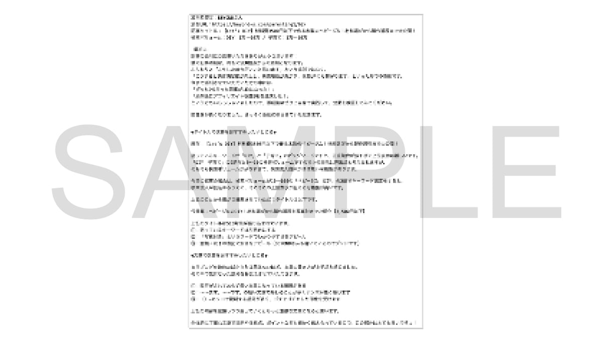 現役ブロガーが、あなたの記事を添削をします 添削後のリライトに困らない「嬉しい特典」付き♪ イメージ2