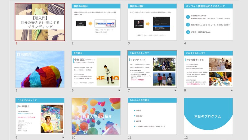 オンライン秘書★事務周りお手伝いします 事務経験13年目のプロが忙しい経営者をサポートします イメージ3