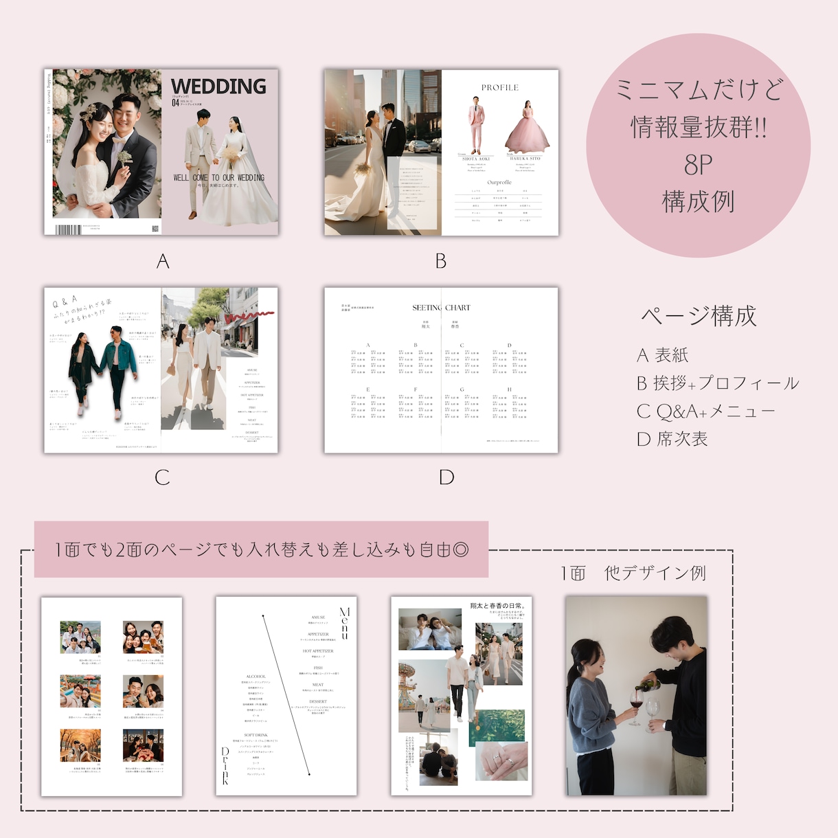 世界にひとつだけのオリジナル表紙つくります 【期間限定モニター割引あり】雑誌風プロフィールブック イメージ7