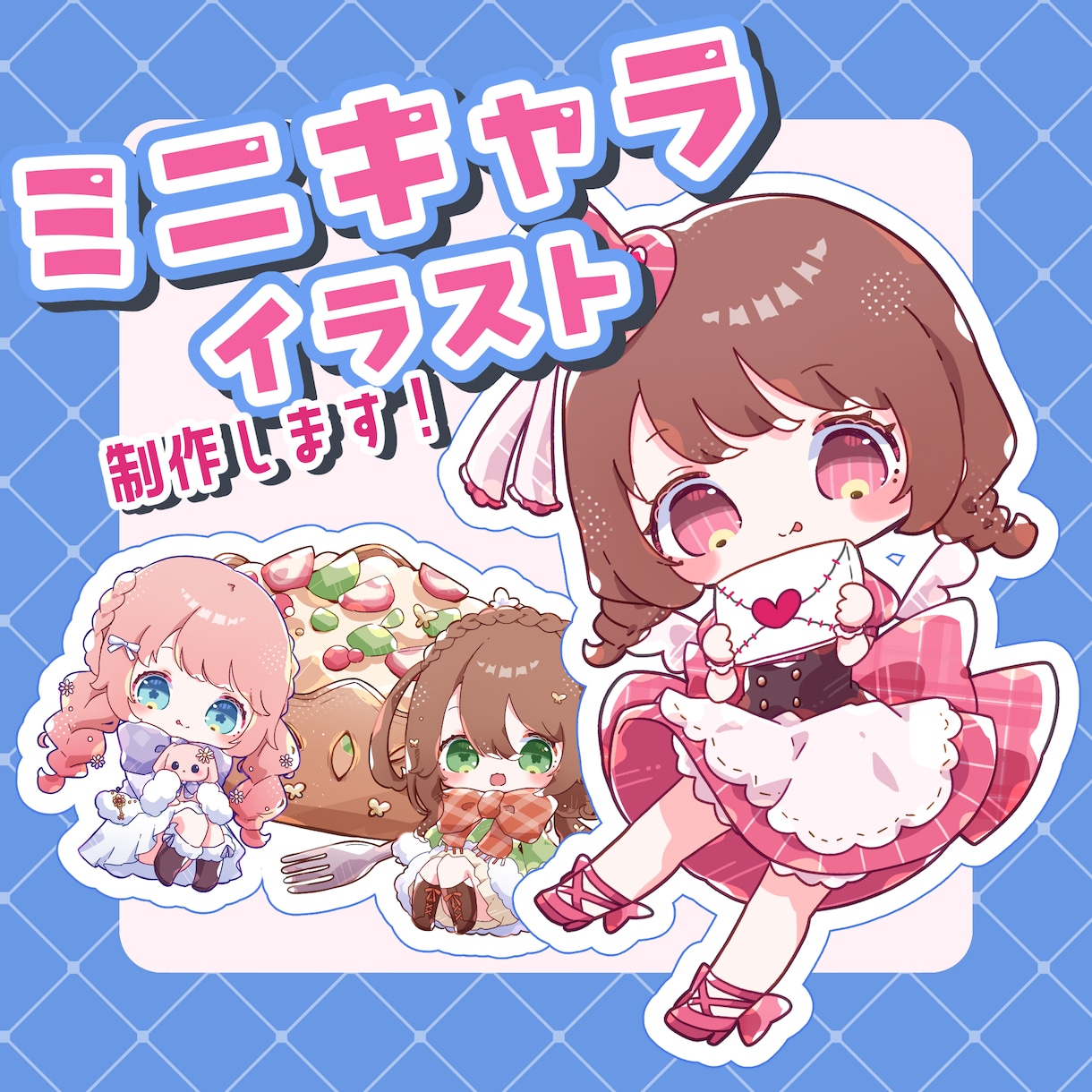 商用利用可！ミニキャライラストお描きします グッズ制作、配信活動、SNSなどに彩りを☘️ イメージ1